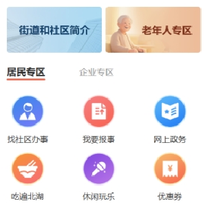 武汉AI惠民“烟火气”渐浓 众创网三大场景落地基层社区