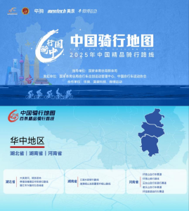 国家级认证！荆门漳河骑行线邀你追风逐景