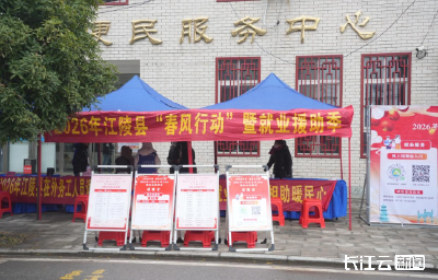 荆州江陵：春风送岗暖乡梓 就地就业筑幸福