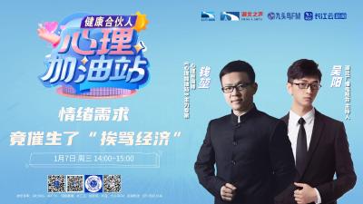 情绪需求竟催生了“挨骂经济”