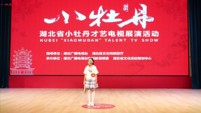 小牡丹—《蒲扇轻轻摇》