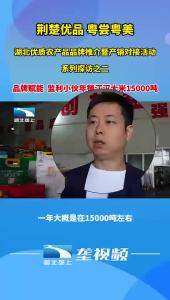 品牌赋能 监利小伙年销售江汉大米15000吨