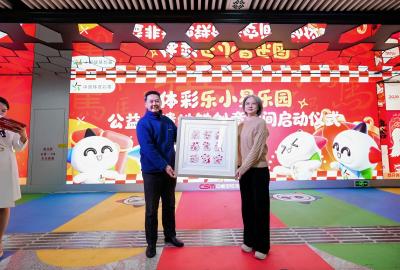 跨年之际，奥运冠军剪彩“乐小星乐园”