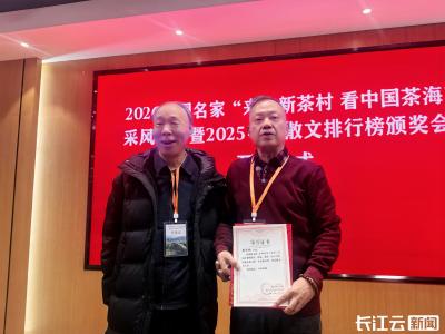 一滴水的力量：湖北作家蒋经韬散文集荣登2025中国散文排行榜第九名