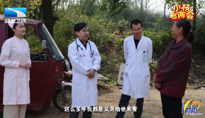 小杨看两会 | 28年义诊 他的笔记写满“人民”