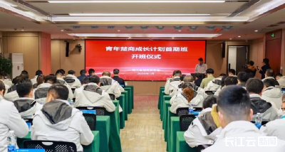青年楚商成长计划首期班在汉开班