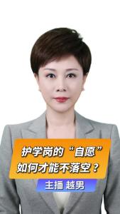直播微视评:护学岗的“自愿”，如何才能不落空？