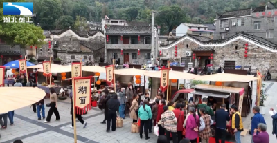 黄石大冶：小村变身4A级旅游景区 带火一座城