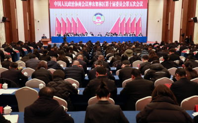 政协神农架林区第十届委员会第五次会议开幕 共谋“十五五”发展新篇