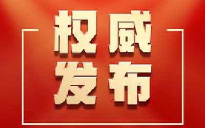 中央军委印发《军队党组织选举工作规定》