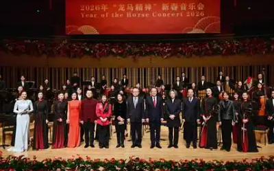 2026年外国驻华记者新春招待会在京举行