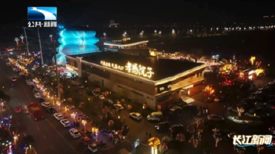 孝感：“餐饮+”重塑消费新范式 打造文旅打卡新地标