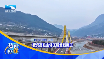 宜兴高铁主体工程全线完工