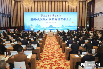 荆州招商引资近360亿元 “楚商回乡”助力区域产业协同