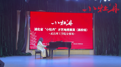 小牡丹—《博士练习曲》