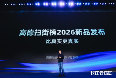 全球首个！高德扫街榜推出“飞行街景” 向100万烟火小店免费开放