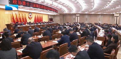 省政协十三届常委会第十一次会议召开 孙伟出席并讲话