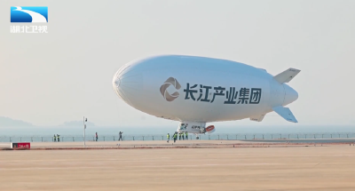 AS700载人飞艇火出圈！湖北将打造高空观光航线