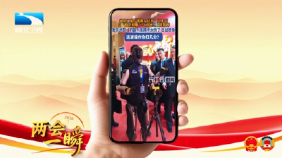 两会一瞬 | 湖北首个“机器人记者”两会上岗