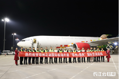 直通雅典！花湖机场开通新年首条国际货运航线