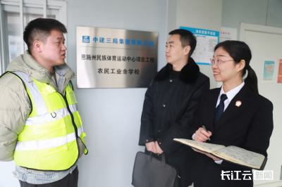 恩施市：法治宣传入工地 权益维护在身边