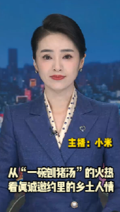 长江评论：从“一碗刨猪汤”的火热，看真诚邀约里的乡土人情