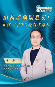 冬天买山药莲藕别瞎挑！专家揭秘4字诀，一挑一个准