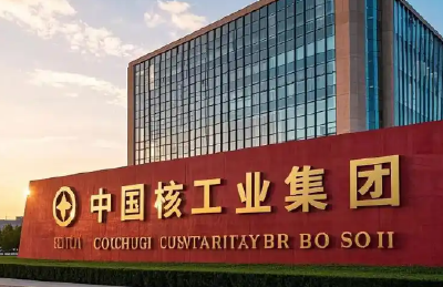 中国核工业集团有限公司原总经理顾军被查