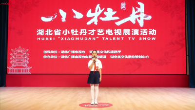 小牡丹—《凝聚中国魂 共筑中国梦》