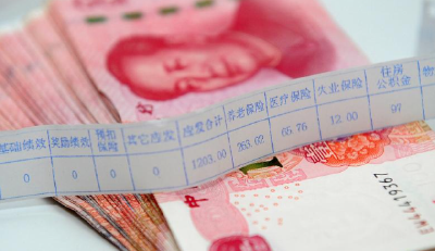 最新！事关你2026年工资