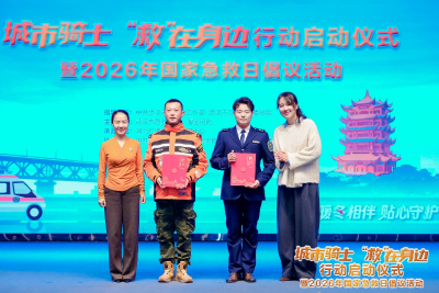 “救”在你身边 淘宝闪购联合武汉急救中心升级城市社区侠应急体系