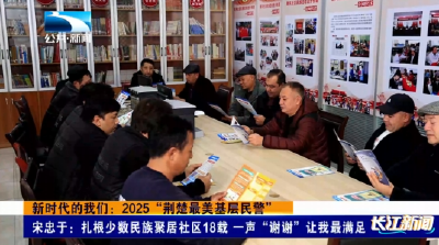 新时代的我们 | 宋忠于：扎根少数民族聚居社区18载 一声“谢谢”让我最满足