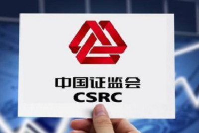 证监会：新增确定14个期货期权品种为境内特定品种