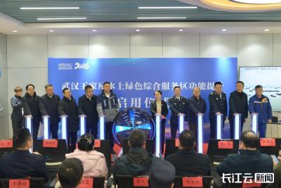 武汉王家屋水上绿色综合服务区焕新启航