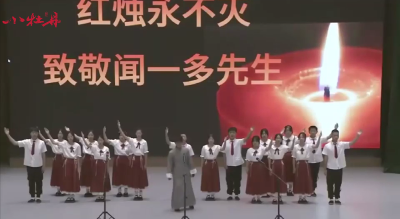 小牡丹—《闻一多诗歌朗诵二首》