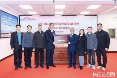 武汉纺织大学获赠天安门国旗