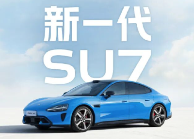 雷军：新一代SU7要来了！马上开启小订