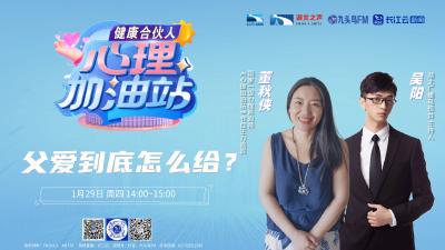 父爱到底怎么给？