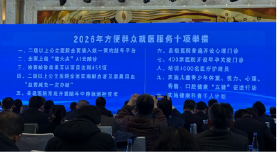 看病更省心！湖北推出十项便民就医新举措