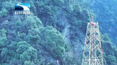 恩施：翻越“无人区” 架起光明线