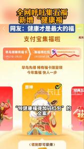 全网呼吁集五福新增“健康福”，网友：健康才是最大的福