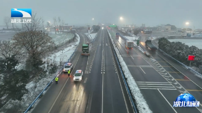 湖北：新年初雪至 联动护出行