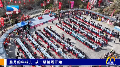 腊月的年味儿 从一锅刨汤开始