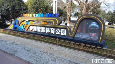 我为群众办实事丨边运动边充电，边骑行边玩游戏，武汉新开放的这家智慧体育公园神了！