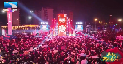 2026，湖北666！来湖北 一起跨年吧！民俗庆团圆 光影寄心愿