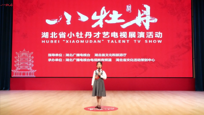 小牡丹—《不忘初心 砥砺前行》