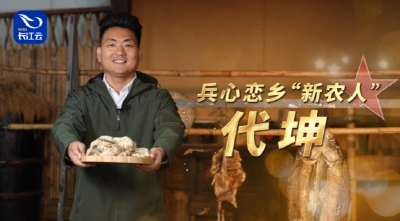 兵心恋乡“新农人”——2025“荆楚最美退役军人”代坤