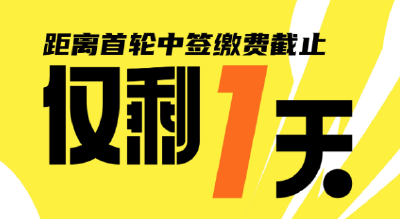 2026武汉马拉松首轮中签缴费今日24:00截止
