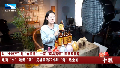 电商“火” 物流“活”  十堰房县黄酒72小时“鲜”达全国