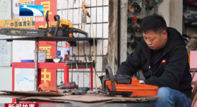 新闻故事 | 刘涛：修油锯链接乡情 小修理店引来百万粉丝
